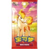 Pack de Boosters Pokémon Vol. 4 - Collection et Échange